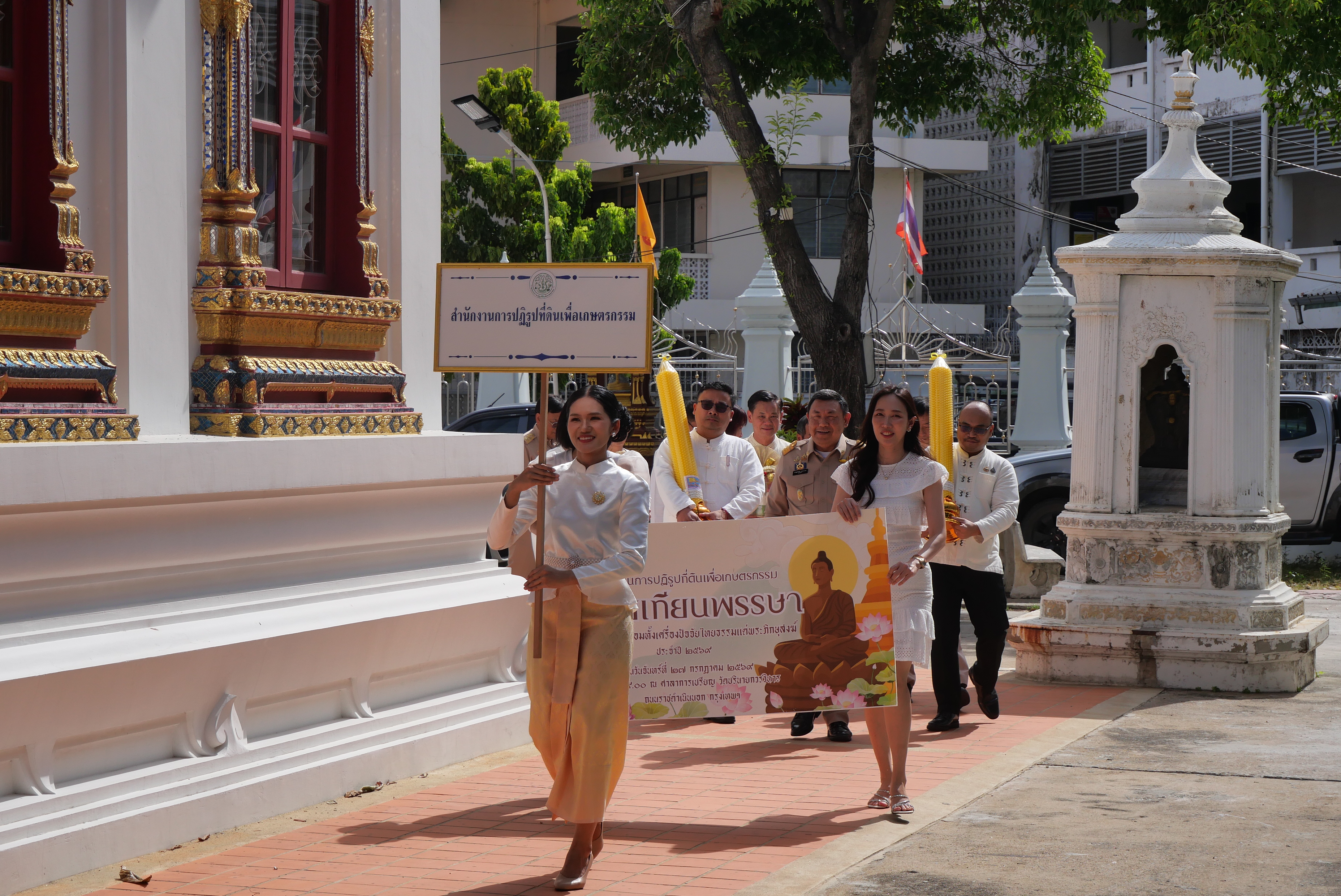 title - ส.ป.ก. ถวายเทียนพรรษา ประจำปี 2569